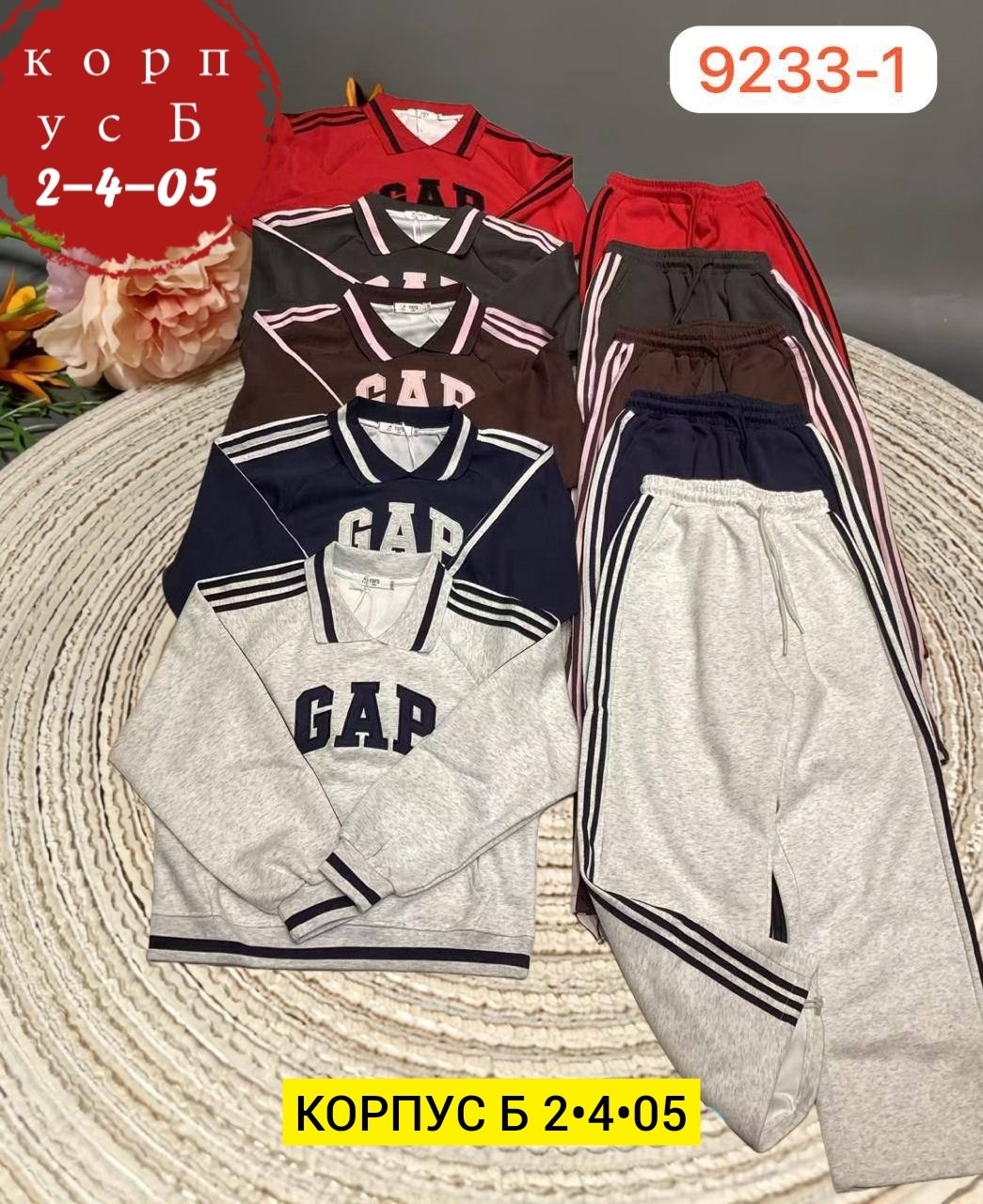 костюм спортивный женский,трикотажный костюм,костюм двойка,костюм женский,спорт костюм