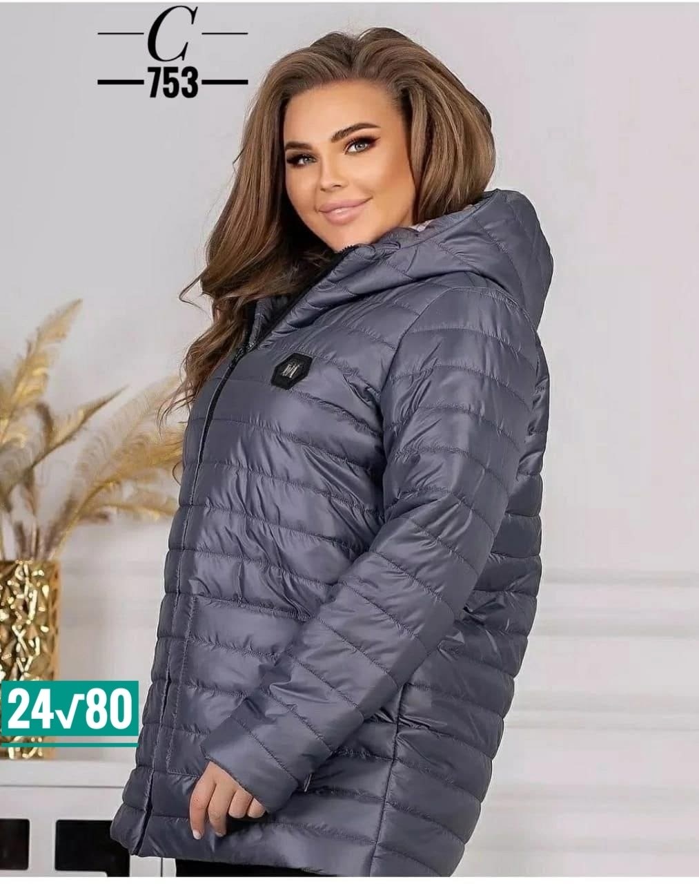 демисезонная женская куртка больших размеров,куртка женская демисезонная,демисезонная куртка,женская куртка,куртка женская демисезонная большие размеры