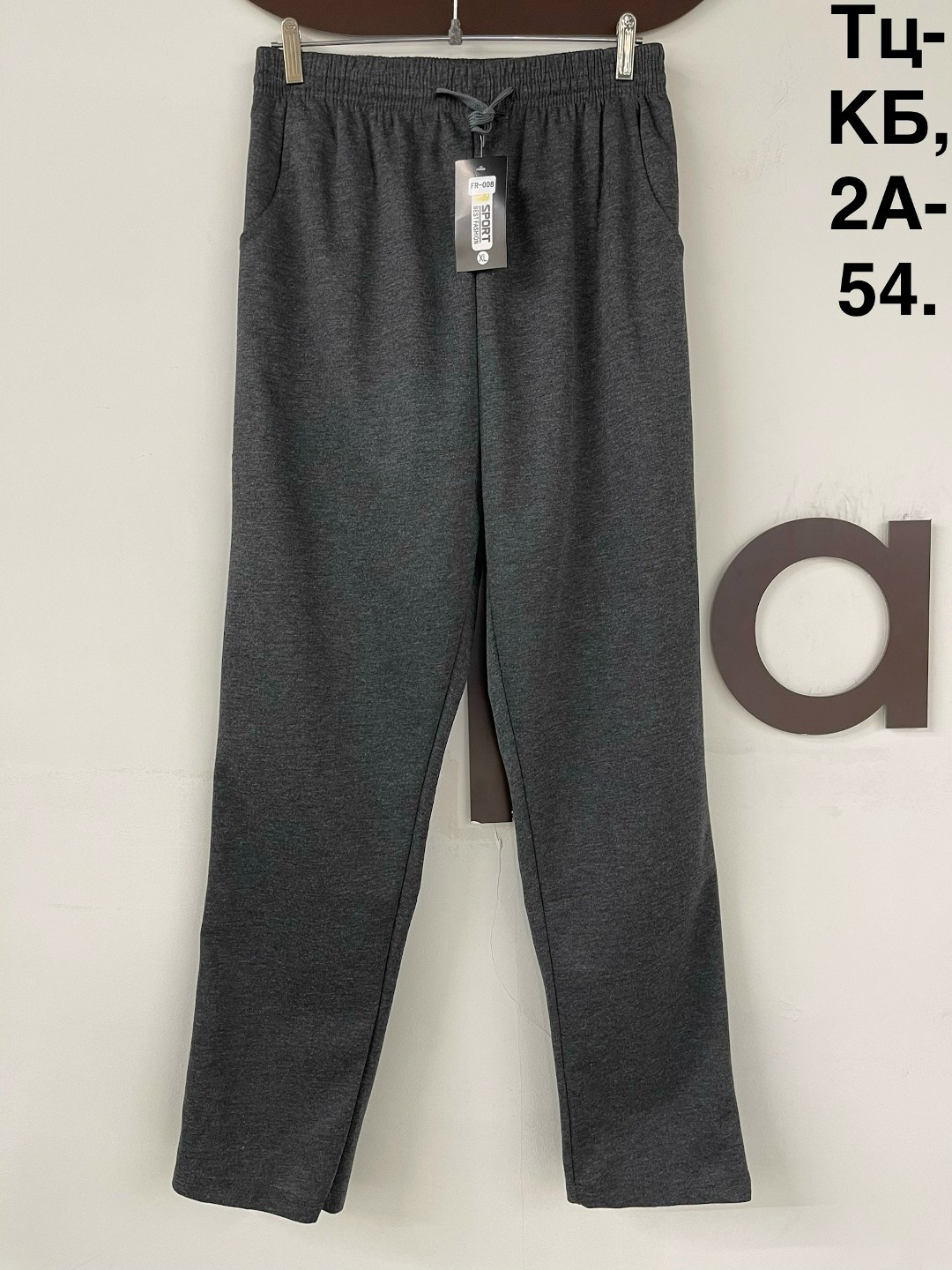 брюки спортивные,школьные брюки,брюки для школы,брюки для мальчика,брюки с нaчeсoм