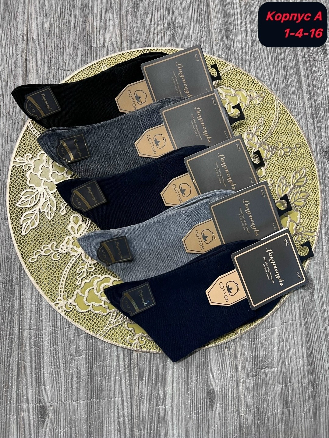 мужские носки,носки мужские туркан,мужские носки turkan,комплект носки мужские,мужские носки классические