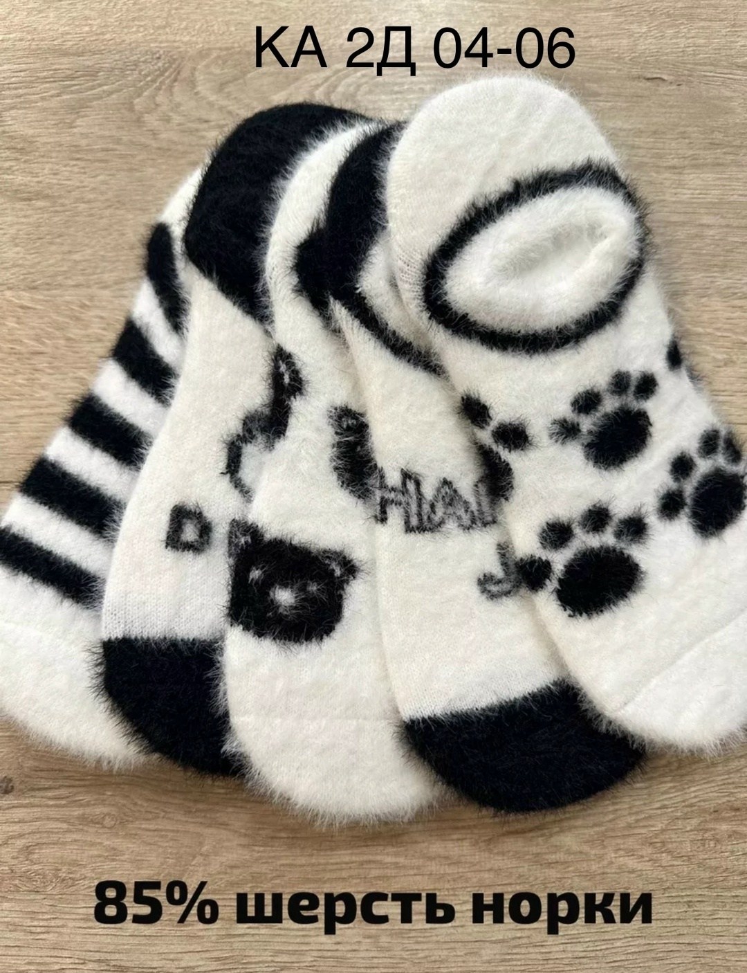 носки женские,носки женские тёплые,милые носки,следки теплые,носки теплые зимние