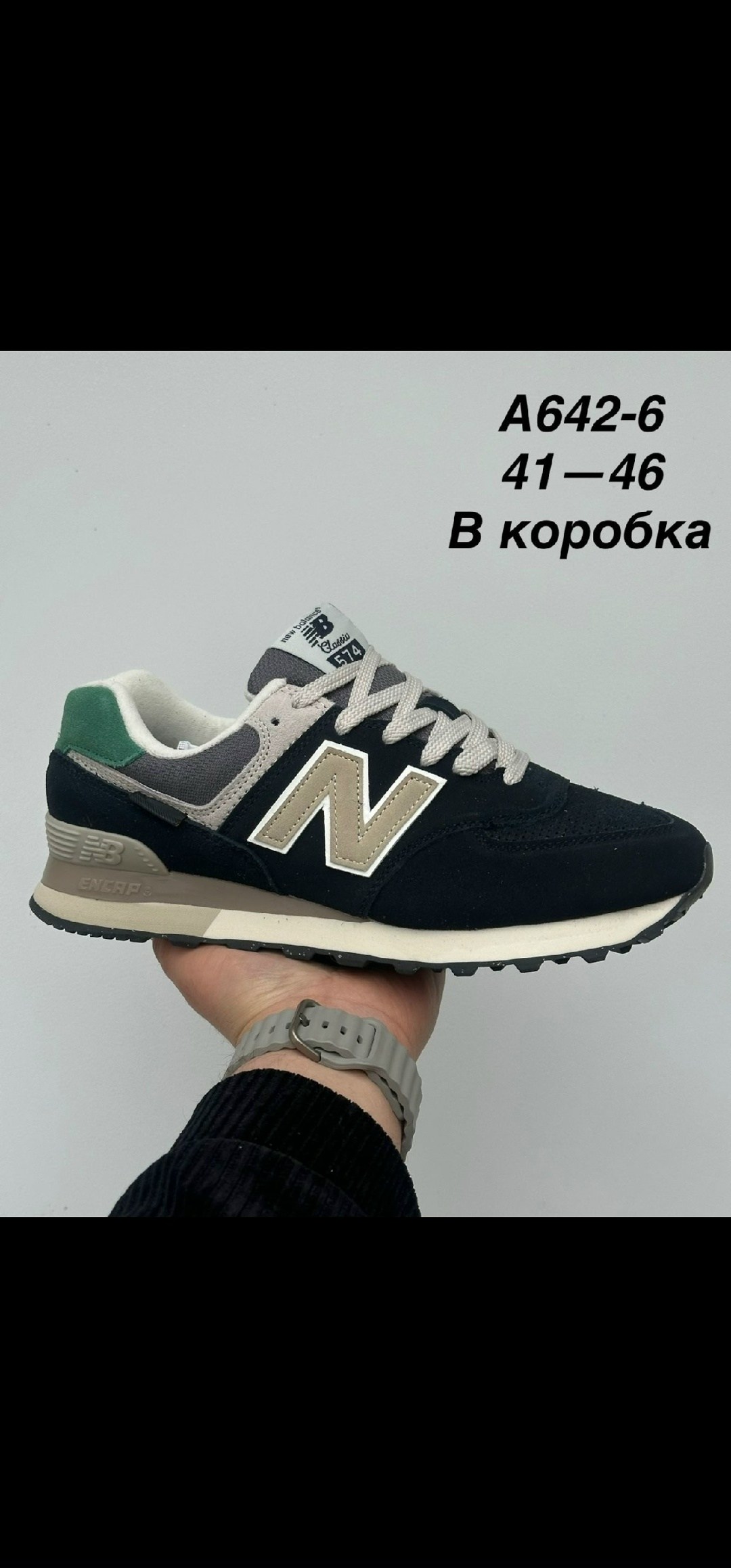 кроссовки мужские new balance,кроссовки new balance 574,кроссовки new balance,кроссовки,new balance 574