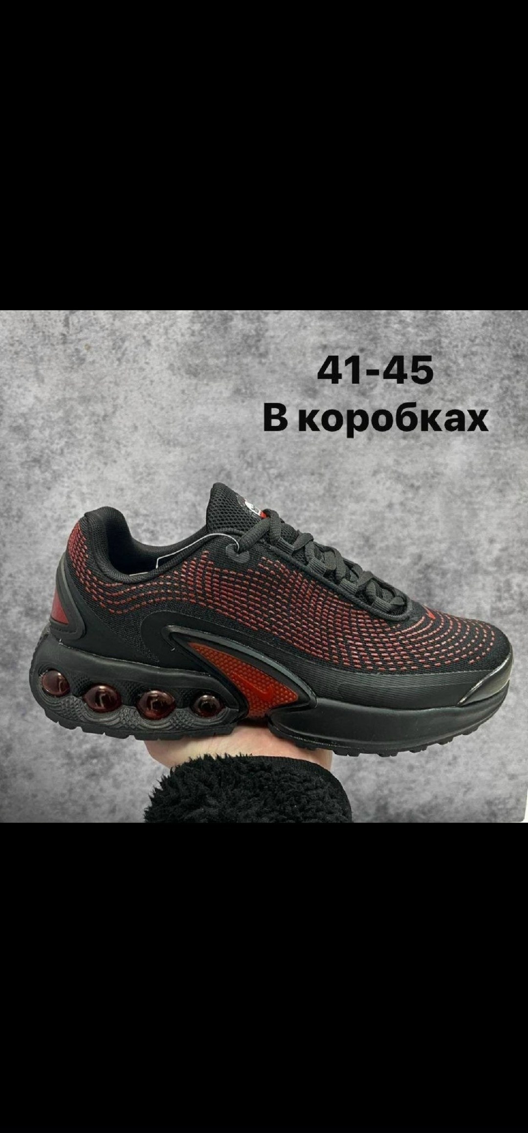 кроссовки nike air max dn,кроссовки nike,кроссовки air max plus dn спортивные nike,nike кроссовки air max dn all night,кроссовки