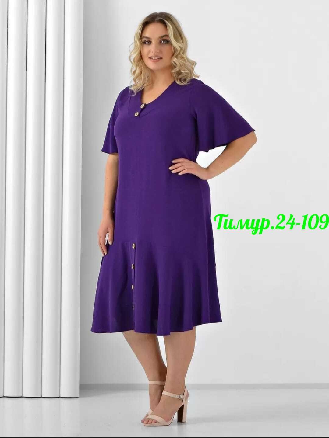 платье большого размера кристина (фиолетовый),женское платье больших размеров,одежда больших размеров,фиолетовое платье,женское платье большого размера