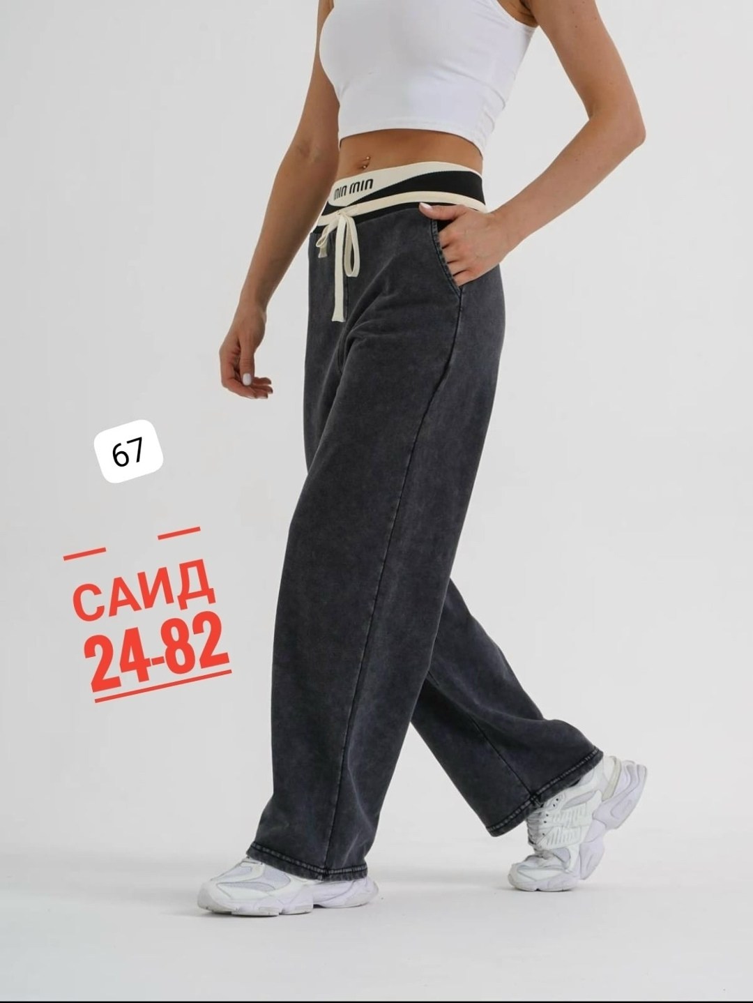 спортивные брюки,брюки джинсы,брюки джоггеры,брюки штаны,штаны спортивные