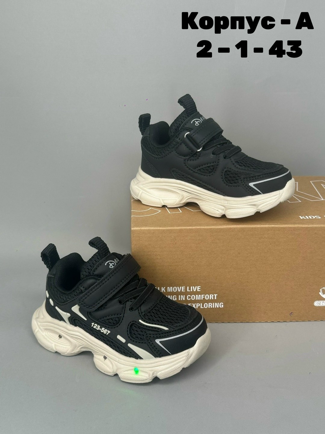 детские кроссовки,кроссовки,кроссовки мальчику,кроссовки закрытые, детская