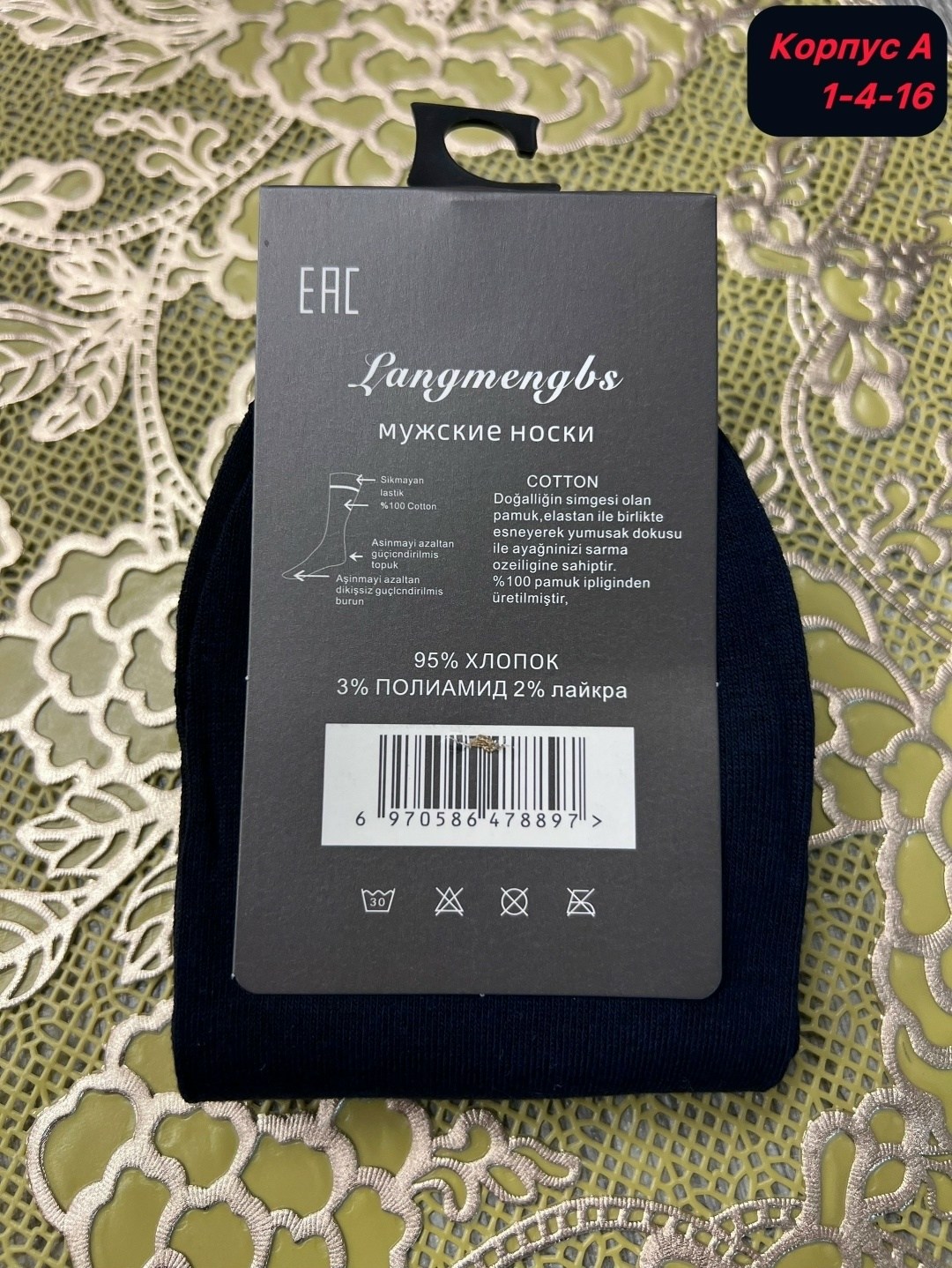 мужские носки,носки мужские туркан,мужские носки turkan,комплект носки мужские,мужские носки классические