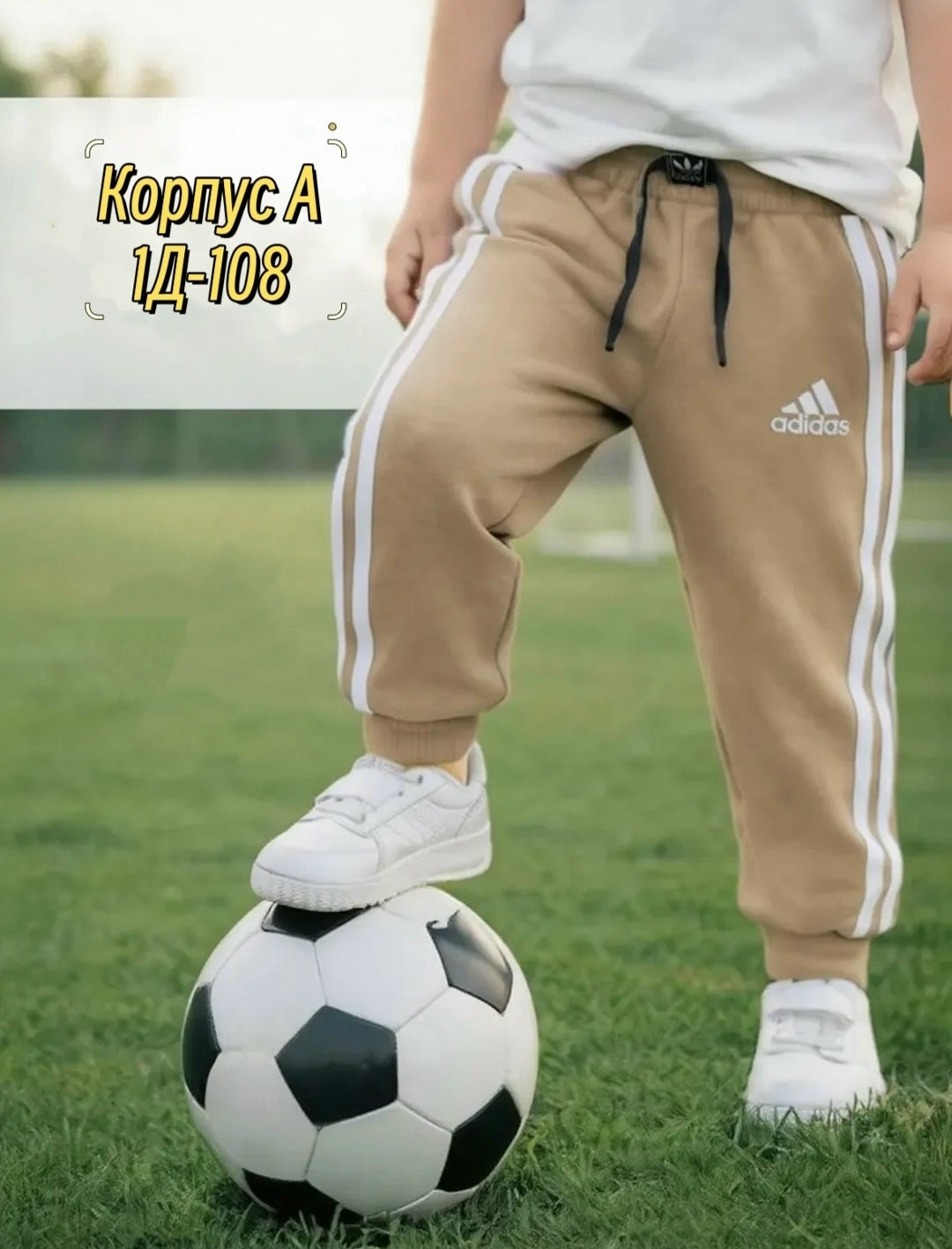 спортивные брюки для мальчика,cпортивные штаны детские,спортика для мальчиков брюки,спортивные штанишки для мальчика,спортивные штаны для мальчика
