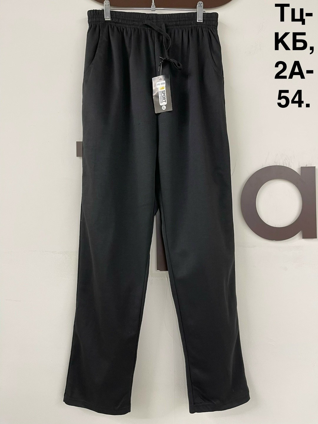 брюки спортивные,школьные брюки,брюки для школы,брюки для мальчика,брюки с нaчeсoм