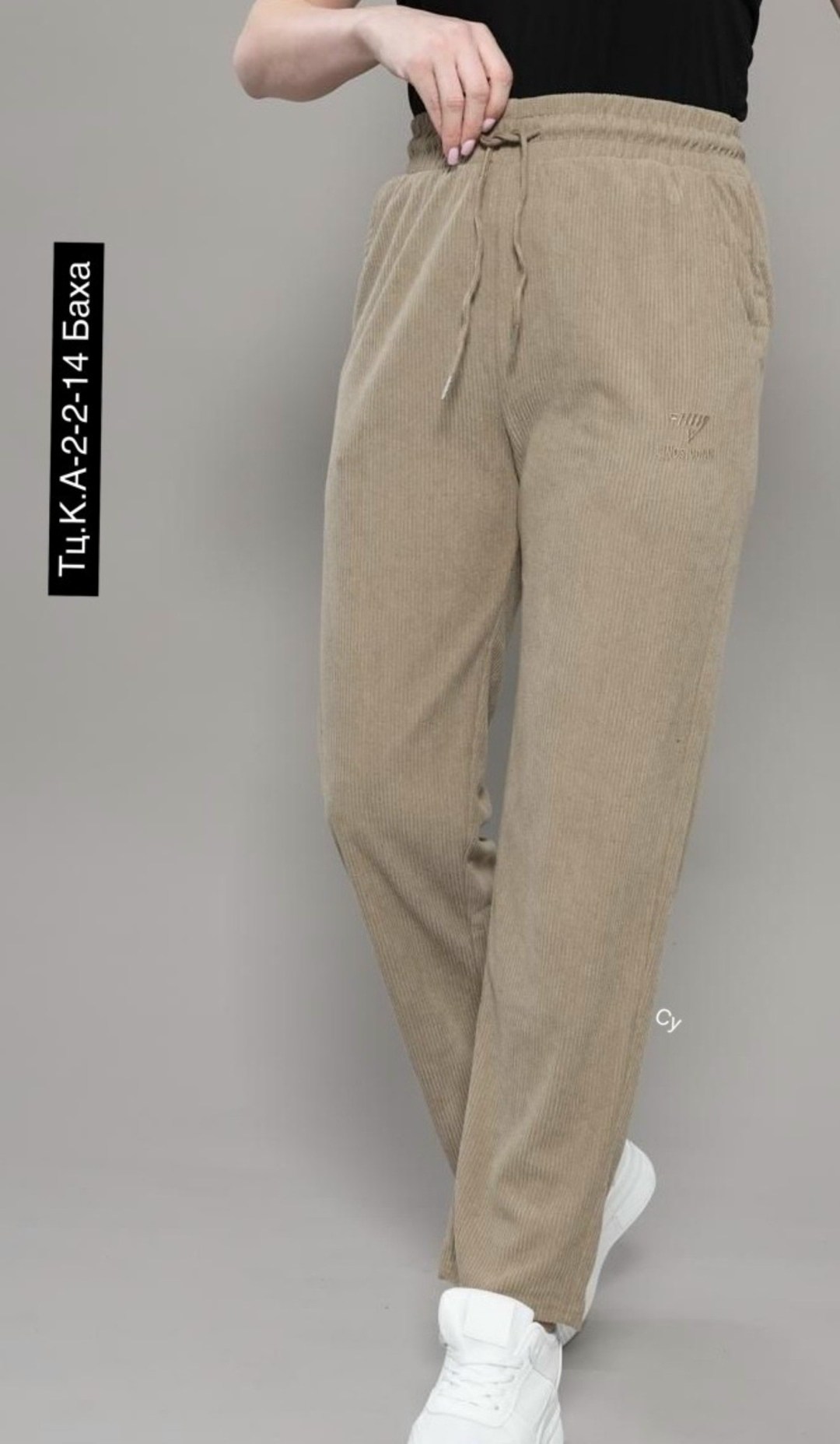 брюки джоггеры,брюки вельвет,брюки джоггеры спортивные,бежевые брюки,джоггеры женские