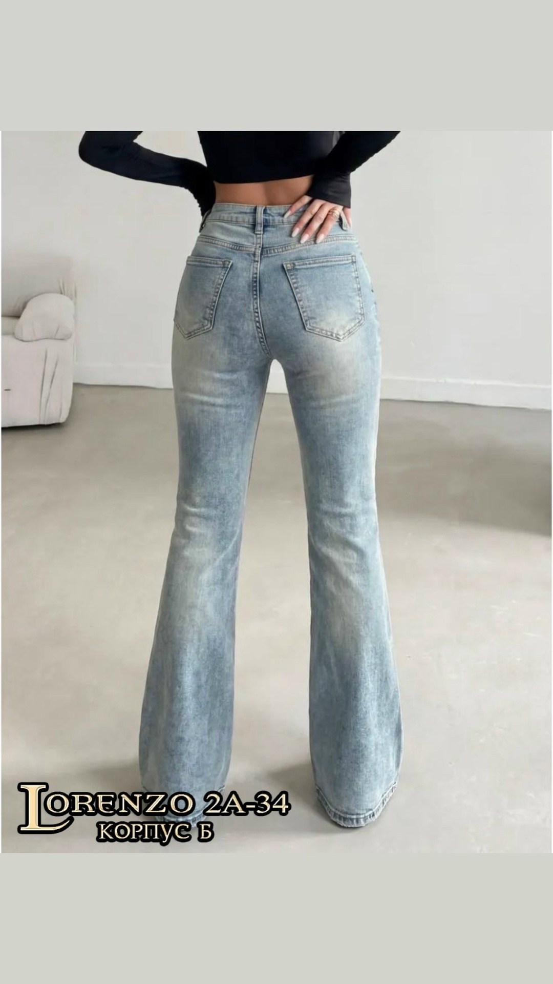 джинсы женские клёш,женские джинсы,джинсы клёш,джинсы клеш от колена,джинсы