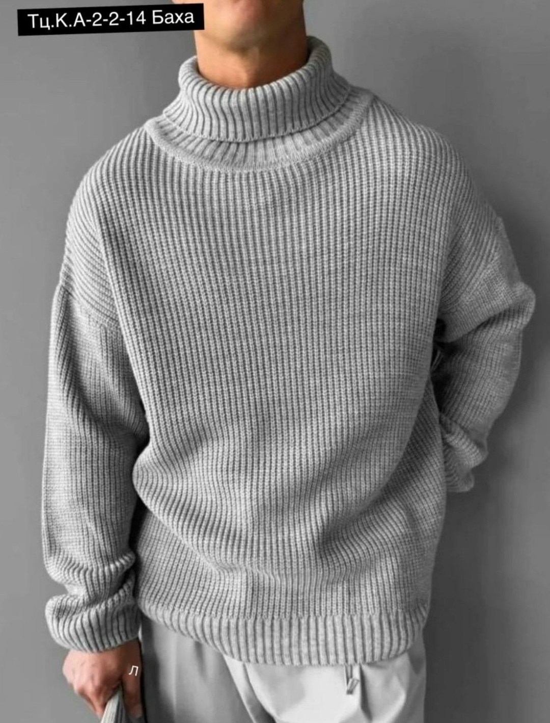 свитер мужской с горлом,кашемировый мужской свитер,свитер с горлом теплый оверсайз effclo,свитер для мужчин, шерсть,джемпер мужской