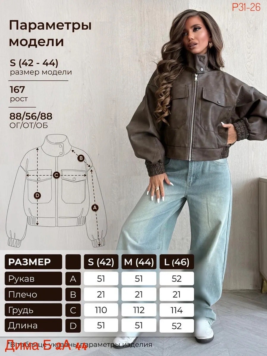 куртка бомбер оверсайз кожаная c&c fashion,куртка бомбер оверсайз кожаная c&c fashion цвет коричневый,куртка кожаная женская,кожаная куртка,куртка бомбер