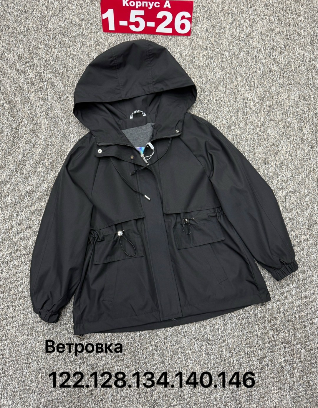 ветровка,куртка детская,демисезонная куртка,ветровка для девочек,детская ветровки