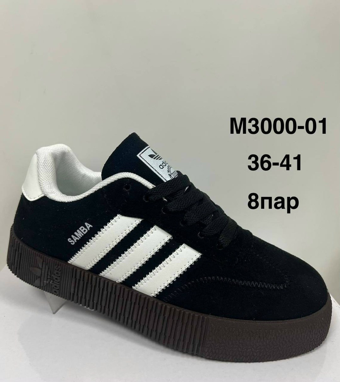 кроссовки adidas samba,,кроссовки adidas samba rose,кроссовки adidas,кроссовки адидас самба