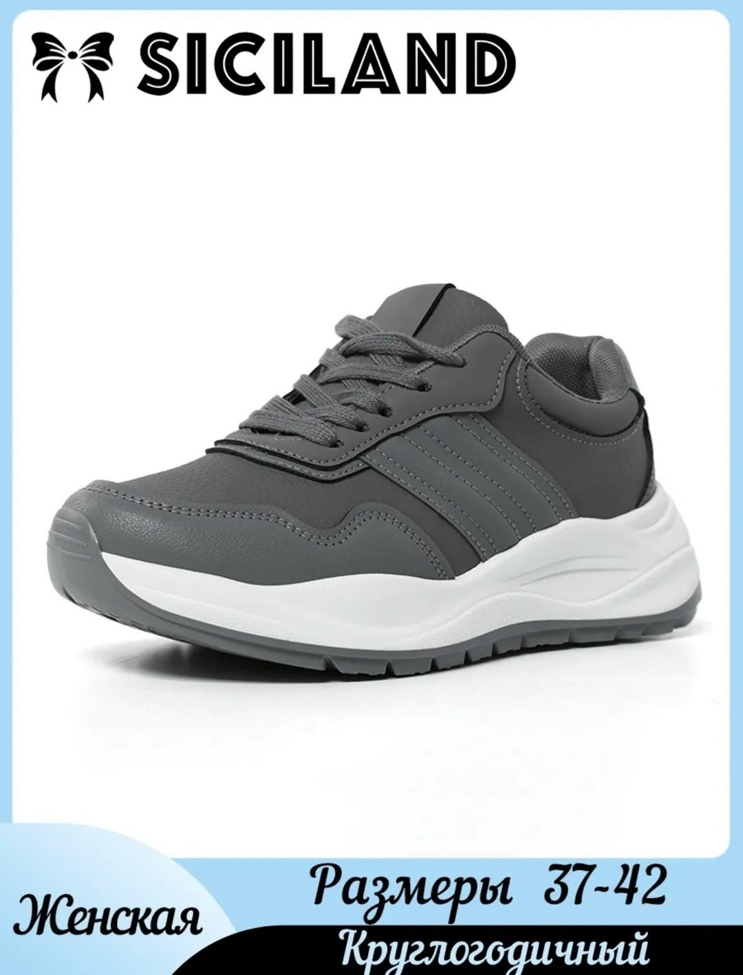 кроссовки женскиe,,кроссовки siciland,повседневные кроссовки,кроссовки кинетикс