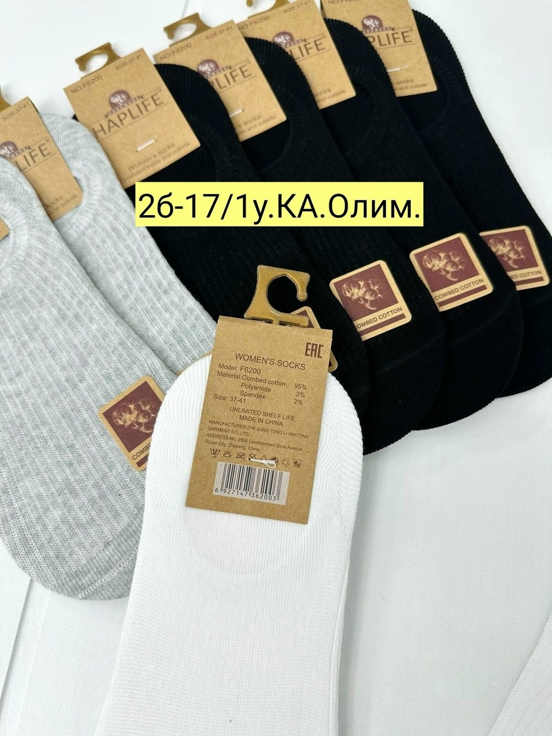 носки женские 10 пар,носки женские короткие,женские носки,носки женские р. 36-41 арт. 1072976,носки для женщин