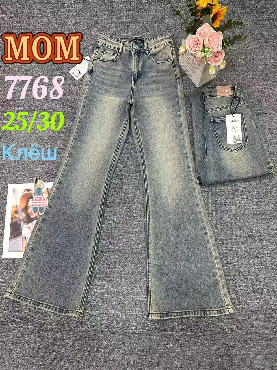 джинсы широкие палаццо vika kids,джинсы для девочек,джинсы детский,детские джинсы,брюки джинсы