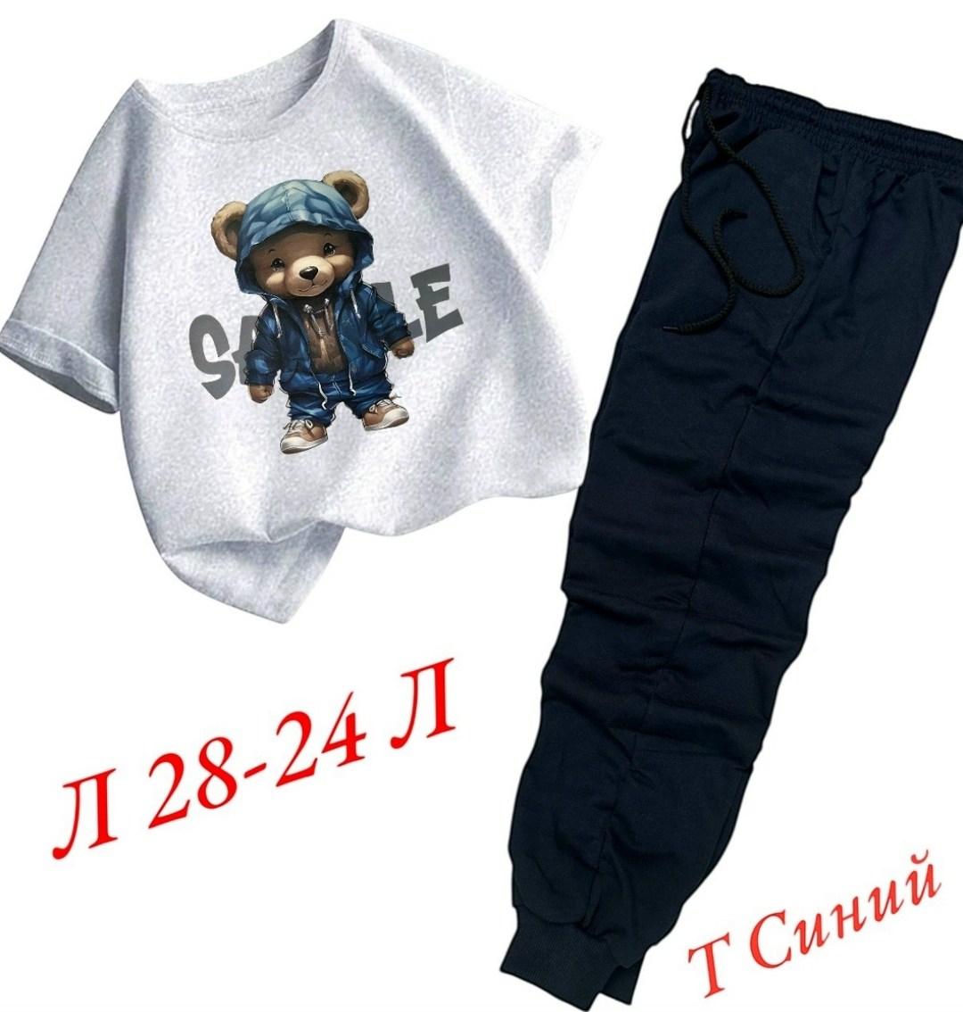 костюмчик,костюм спортивный для мальчика,спортивные костюм,костюм детский,комплект костюм