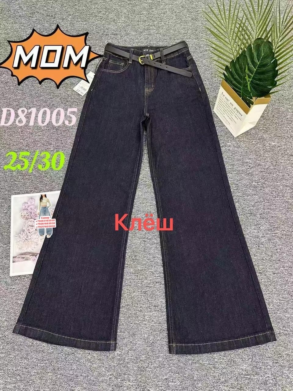 джинсы широкие палаццо vika kids,джинсы для девочек,джинсы детский,детские джинсы,брюки джинсы