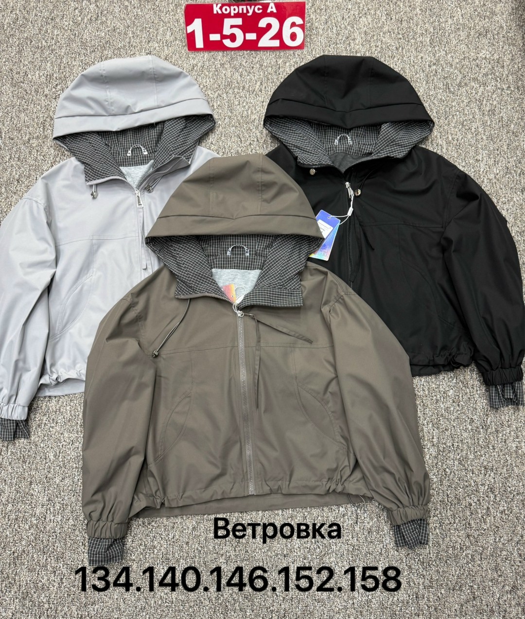 ветровка,ветровка для девочек,ветровка женская,куртка ветровка,куртка