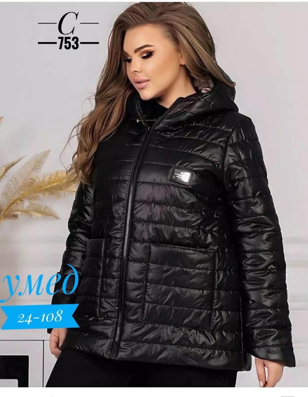 демисезонная женская куртка больших размеров,женская демисезонная куртка,демисезонная куртка больших размеров,демисезонная куртка,куртка демисезонная большие размера