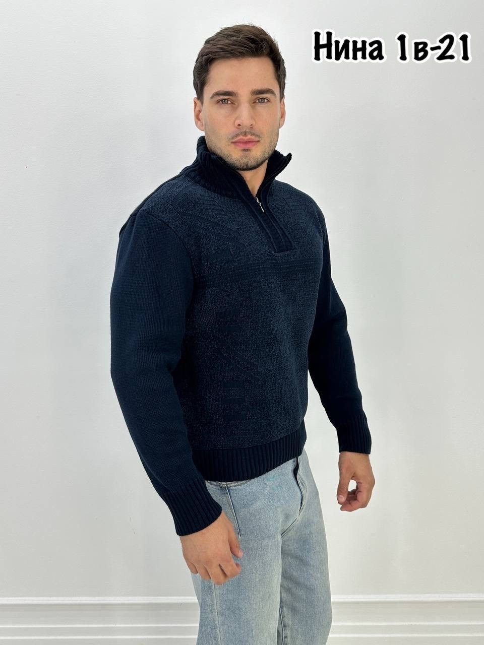 кофта мужская,вязаная кофта,шерстяная кофта,кофта на молнии,кофта мужская на молнии