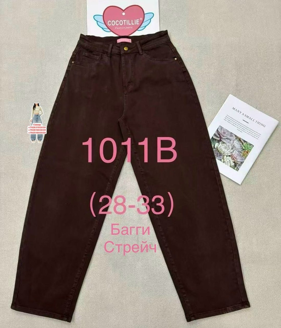 джинсы женские,джинсы бананы,джинсы,одежда джинсы,брюки джинсы
