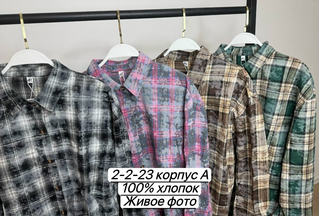 женская рубашка в клетку оверсайз,рубашка в клетку оверсайз kako govana,женская рубашка в клетку,женская рубашка в клетку оверсайз cracpot,рубашка женская в клетку оверсайз арт. 10119795