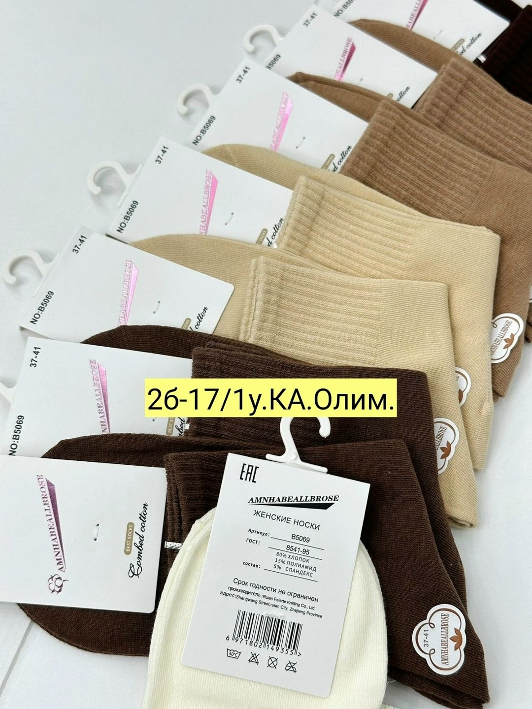 носки женские 10 пар,женские носки,носки женские короткие,женские высокие носки,носки для женщин