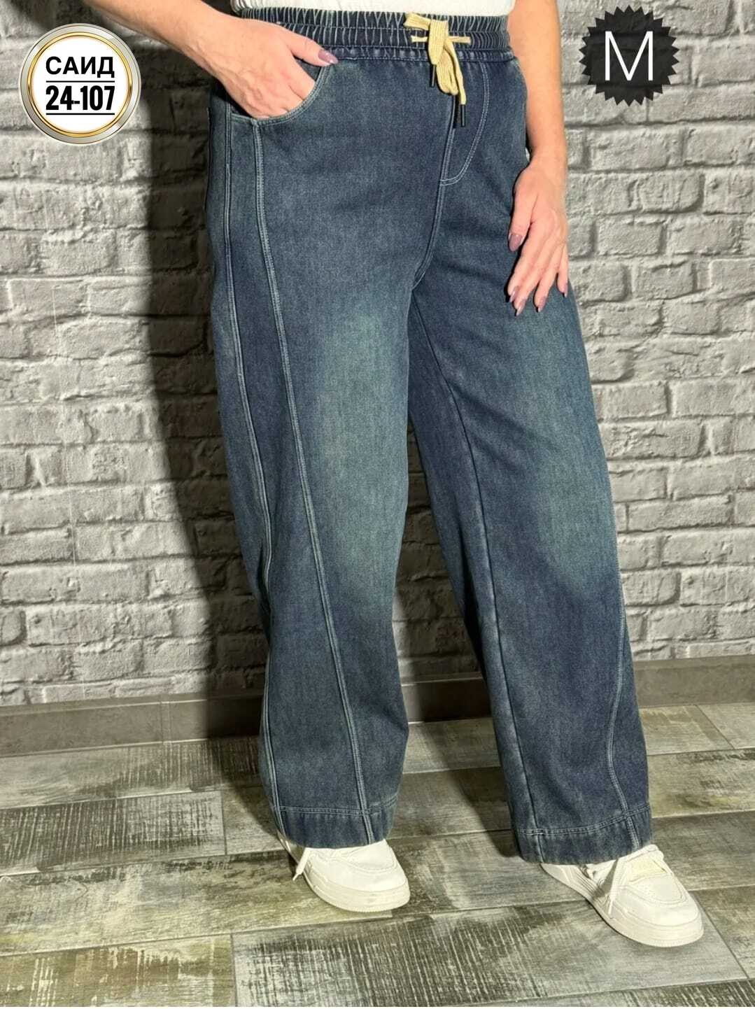 джинсы брюки,широкие женские джинсы,широкие джинсы,джинсовые широкие брюки,штаны джинсы