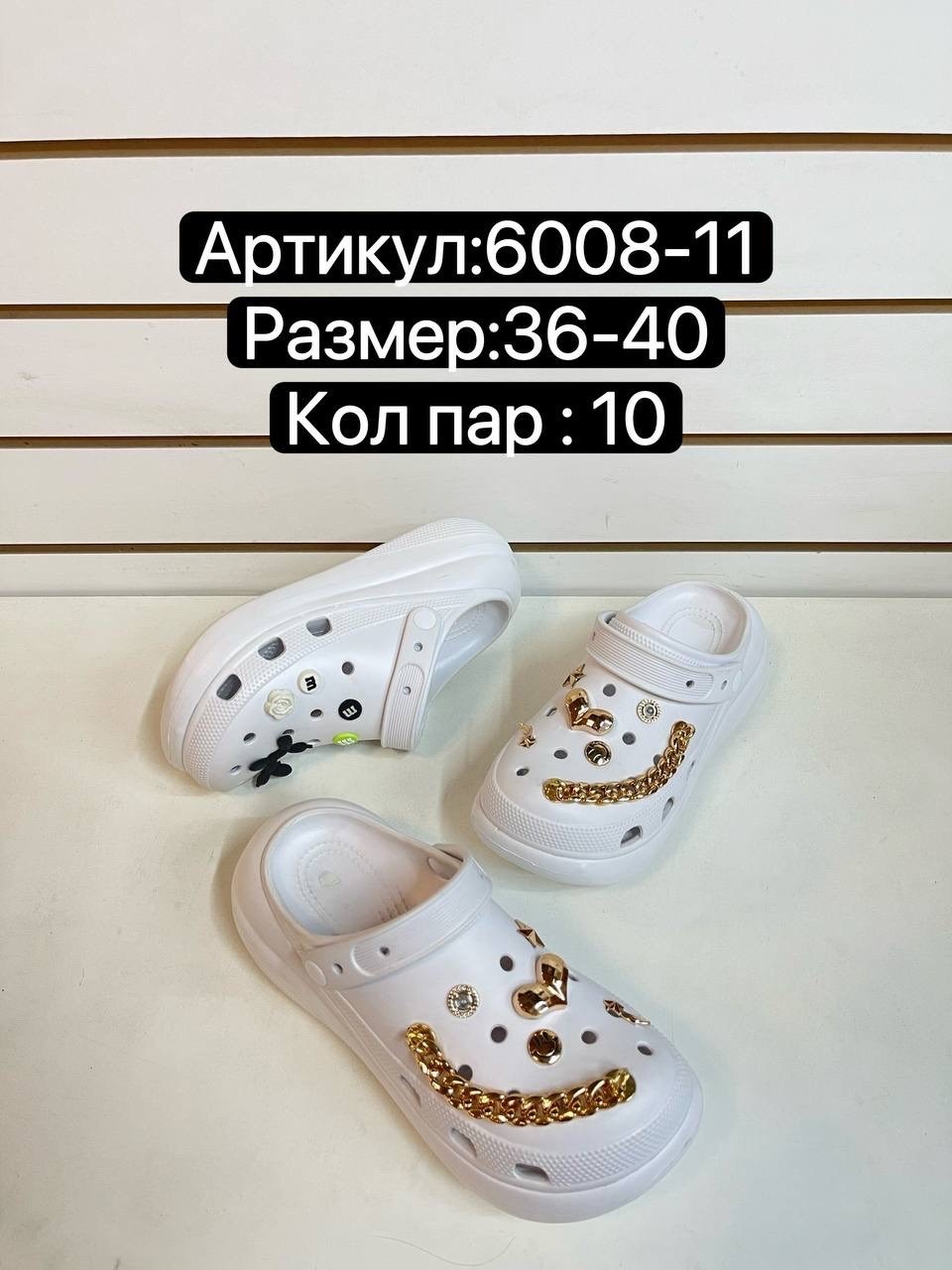 сабо резиновые кроксы tikka go,,кроксы со стразами,женские кроксы,кроксы сланцы женские