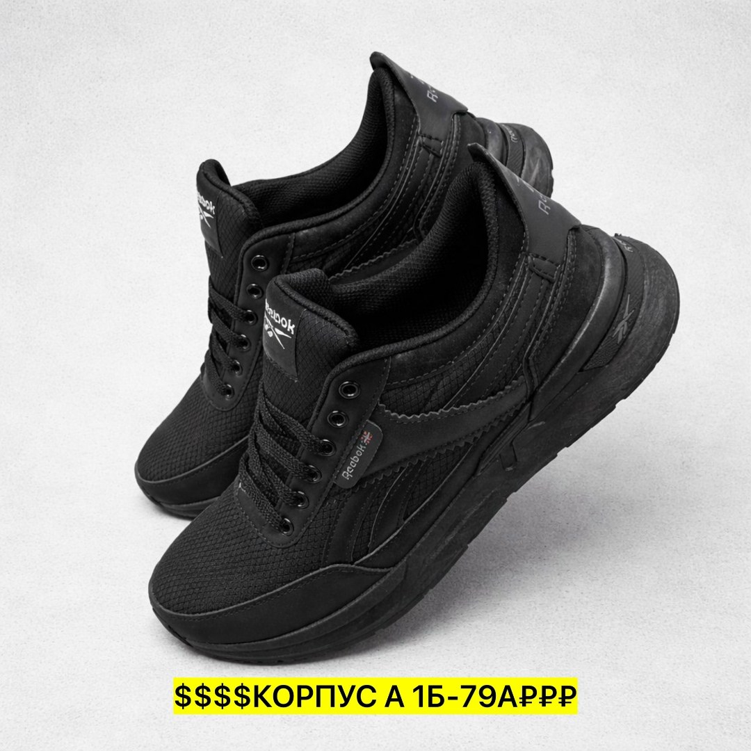 зимние кроссовки рибок замшевые черные,замшевые кроссовки рибок мужские,кроссовки мужские reebok classic,кроссовки замшевые райбок мужские,мужские кроссовки reebok