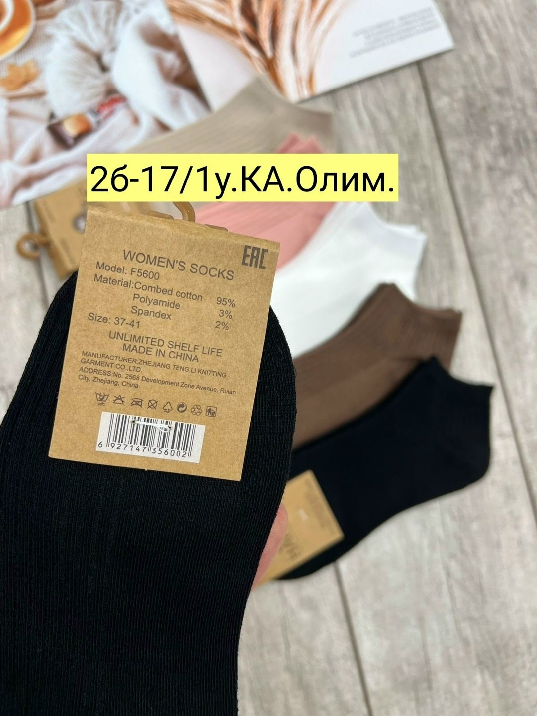 носки женские 10 пар,носки женские набор 5 пар,носки короткие набор 5 пар,женские носки,носки женские короткие