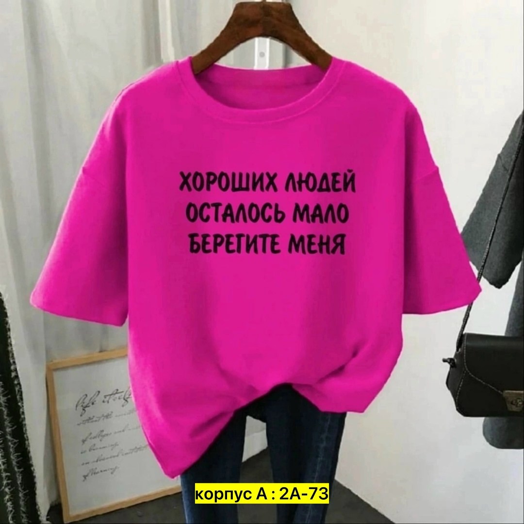 футболки женская,футболки женские с принтом,футболки женские модные,футболки женская оверсайз,футболка кофта