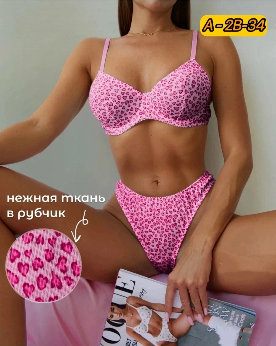 комплект нижнего белья женский,комплект нижнего белья,комплекты белья женские,женское нижнее бельё,комплект нижнего белья с сердечками