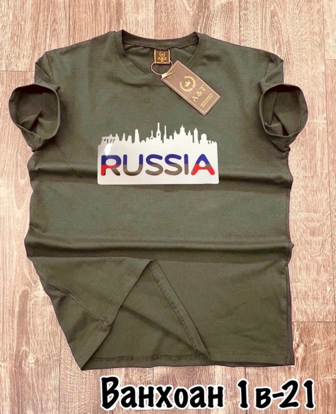 футболки мужские,футболки для мужчин,футболка мужская с надписью россия,футболки россия,футболка