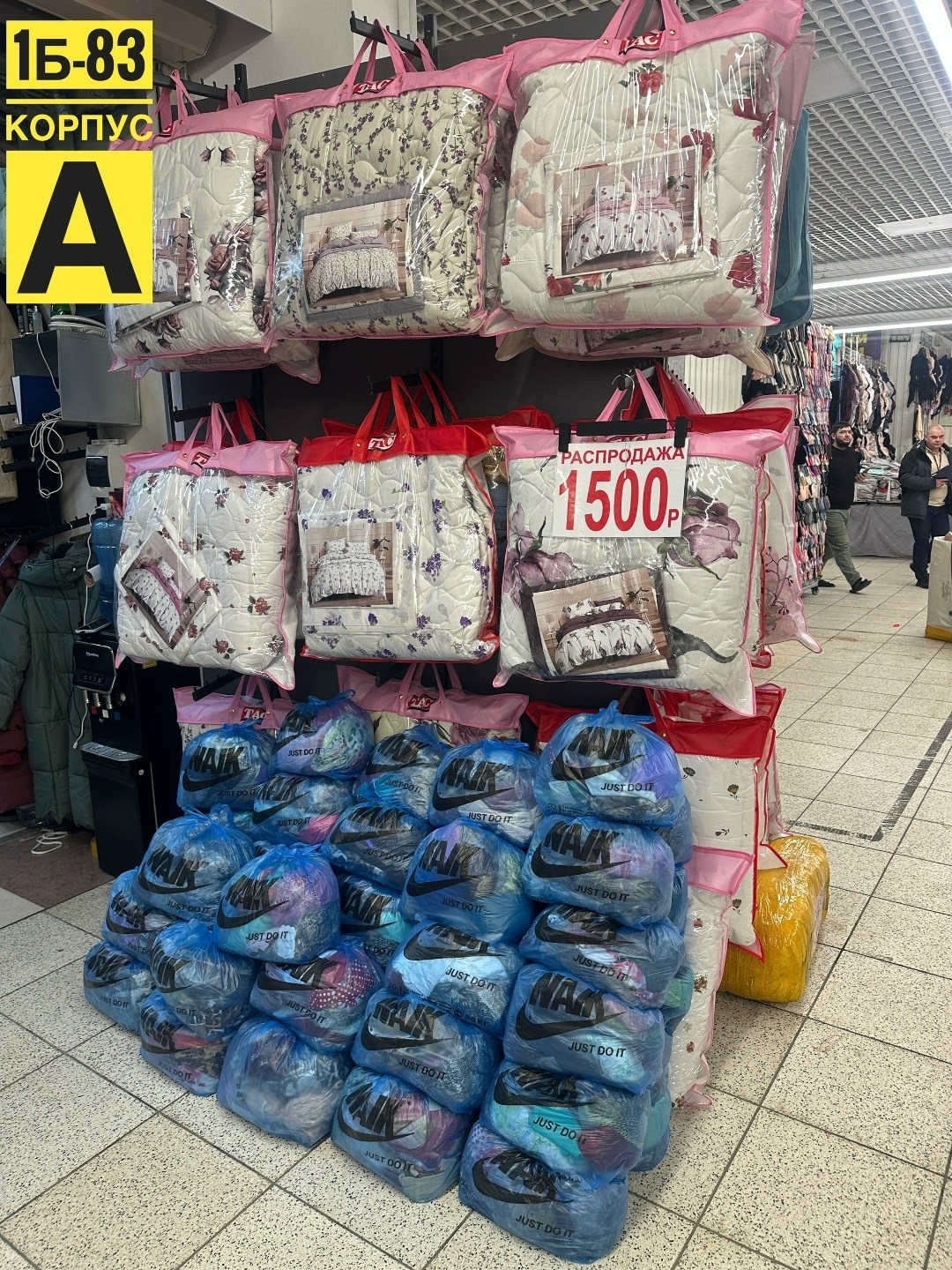 в пакете,мешок с вещами,мешок одежды,оптом,пакеты