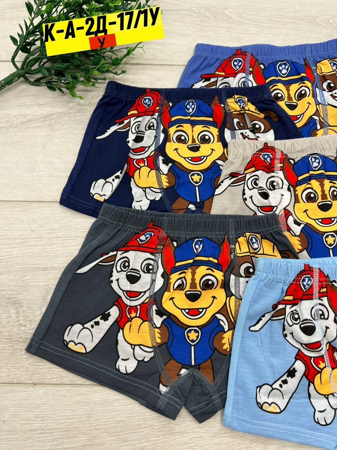 трусы боксеры cool kid щенячий патруль,трусы детские,трусы для мальчиков,комплект трусов,трусы боксёры щенячий патруль