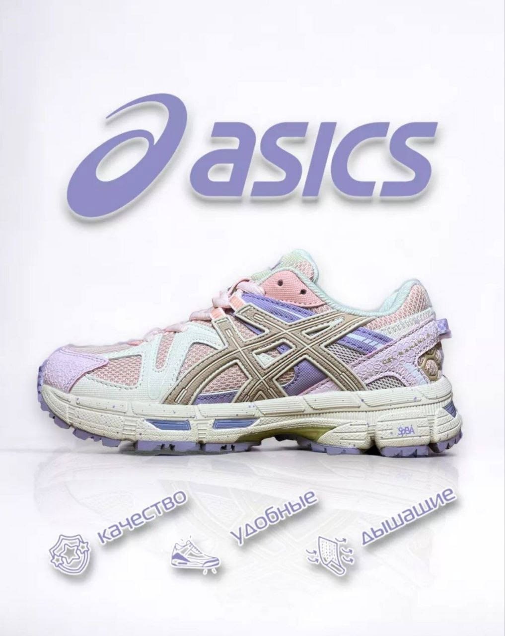 кроссовки asics gel kahana 8,asics gel kahana 8,женские кроссовки asics,кроссовки асикс,кроссовки asics