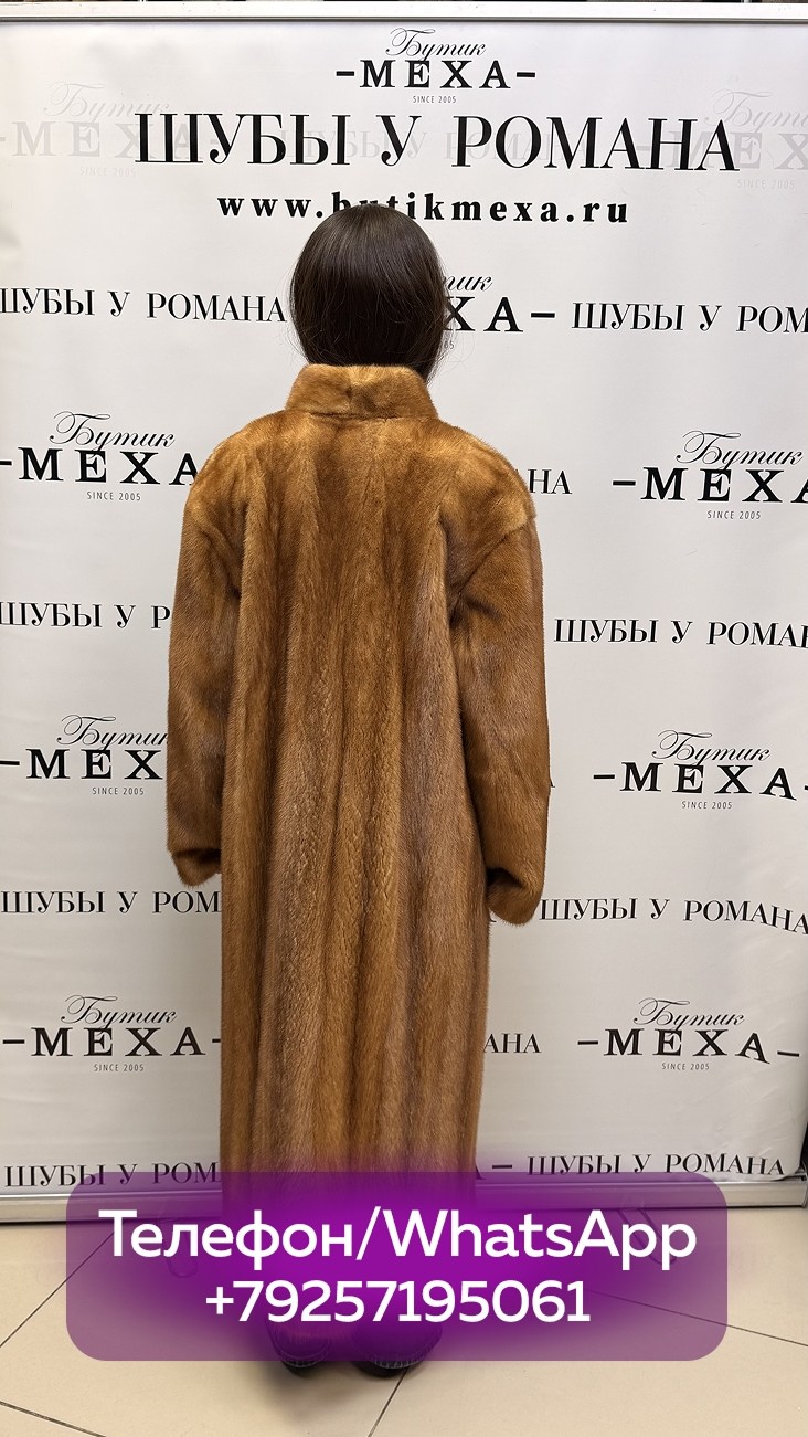 норковая шуба,женская длинная шуба из меха норки,женская норковая шуба,шуба,шуба норковая с английским воротником длинная