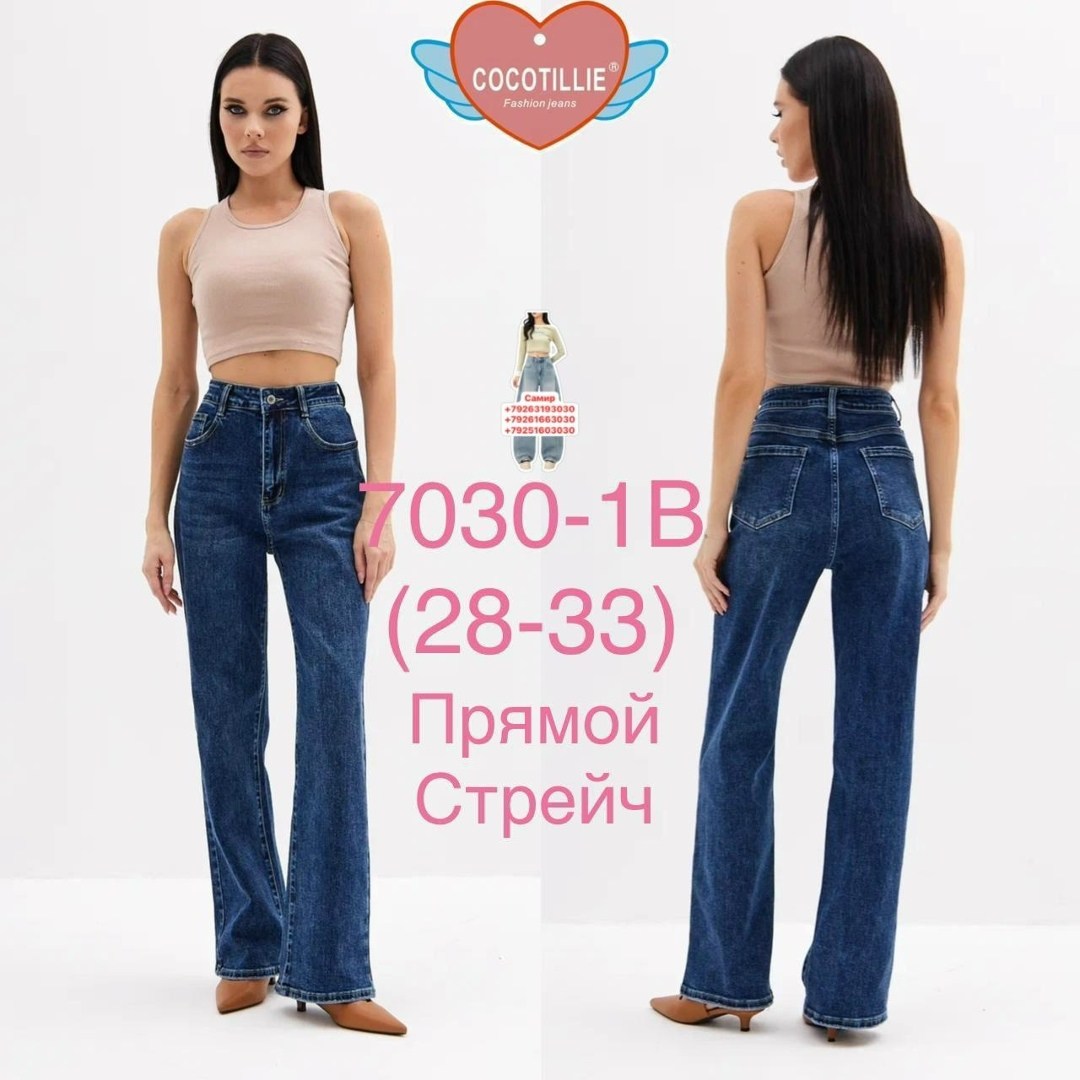 джинсы женские широкие,джинсы женские клеш,женские джинсы,джинсы прямые с высокой посадкой,джинсы женские прямые