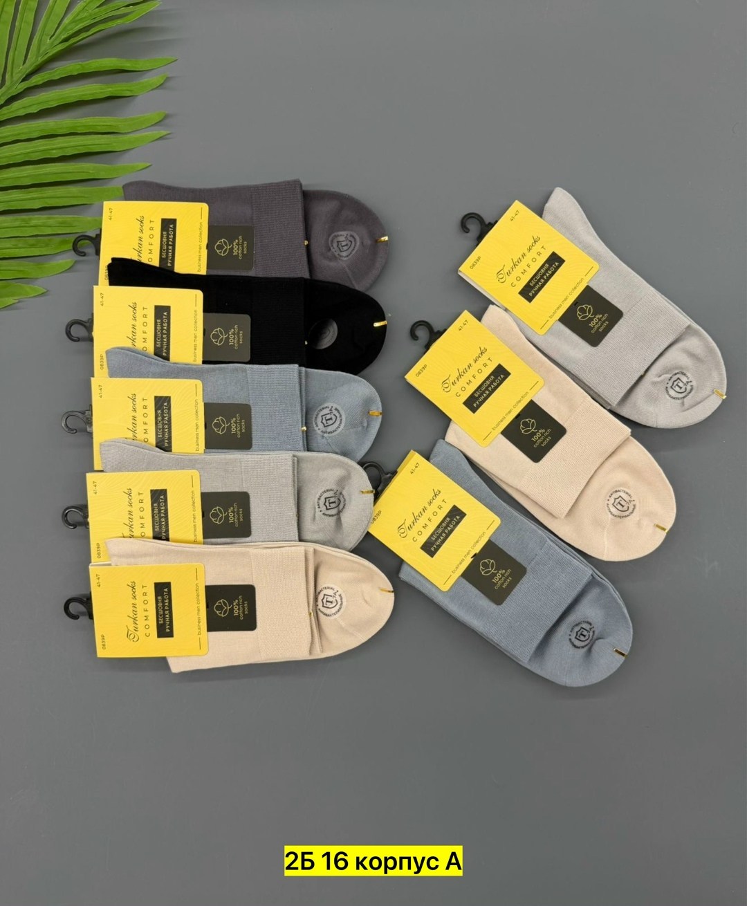 носки мужские,носки мужские 10 пар,носки пара,комплект носки мужские,носки классические