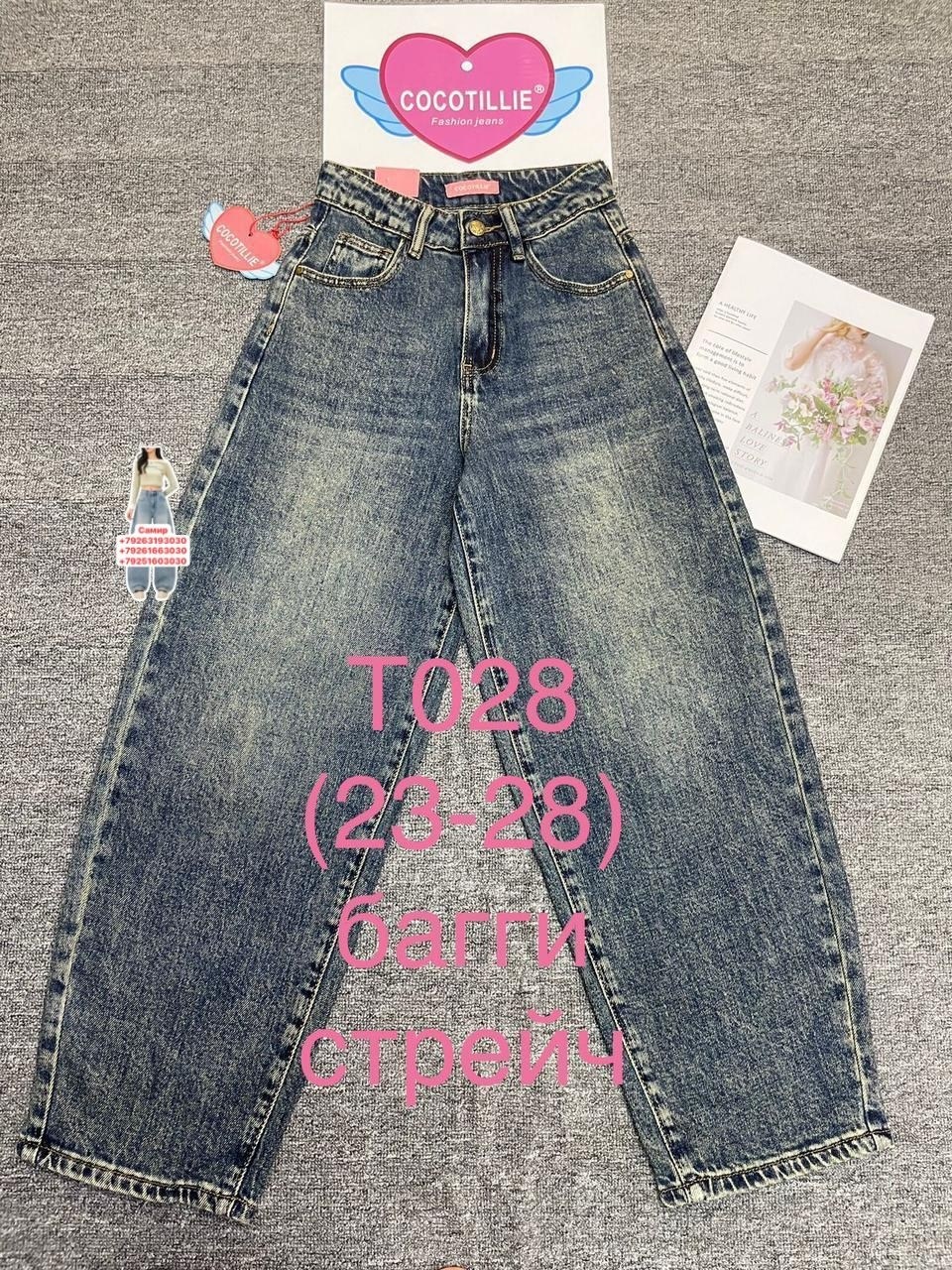 джинсы для девочки палаццо широкие подростковые timoka,джинсы-палаццо для девочки,джинсы широкие для девочек,джинсы широкие палаццо,джинсы палаццо широкие прямые для подростков happyfox