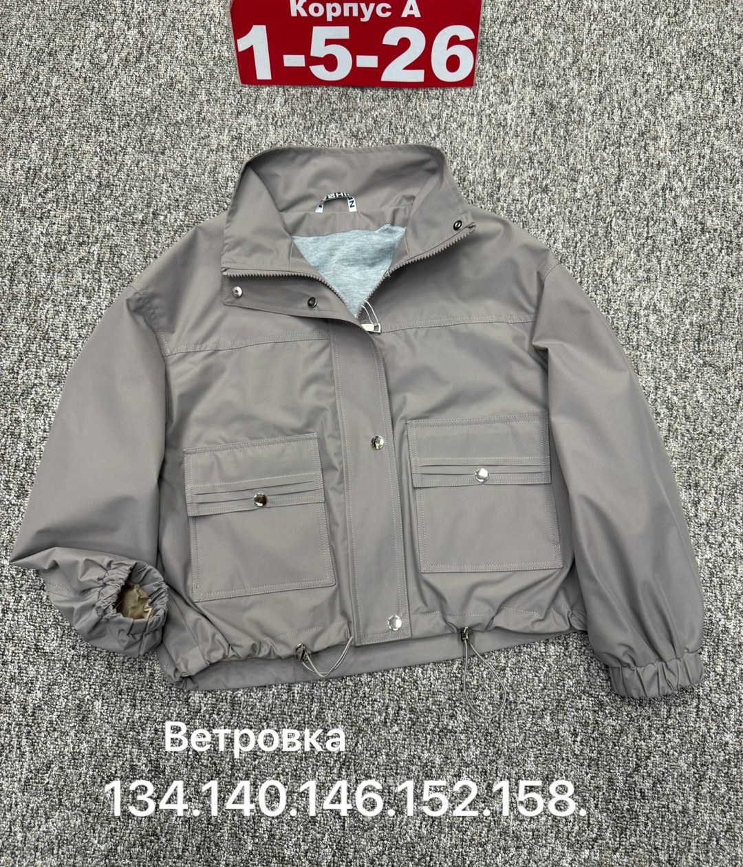 ветровка,демисезонная куртка,куртка,легкая куртка,ветровка куртка