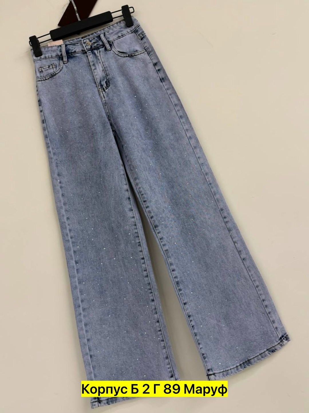 джинсы со стразами,джинсы женские с широкими штанинами,джинсы женские,широкие джинсы,джинсы с бусинками