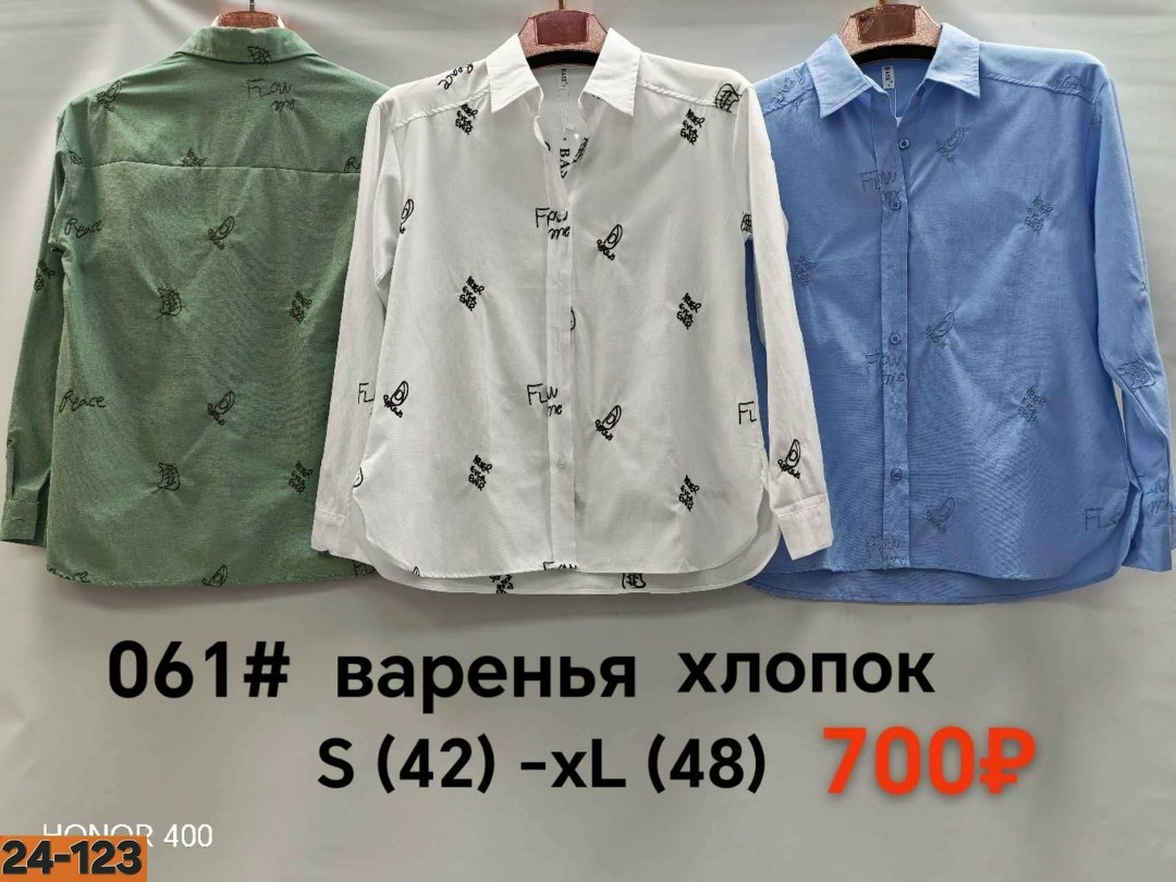 рубашка женская,рубашка белая женская,рубашка блузка,рубашка,блузка рубашка женская