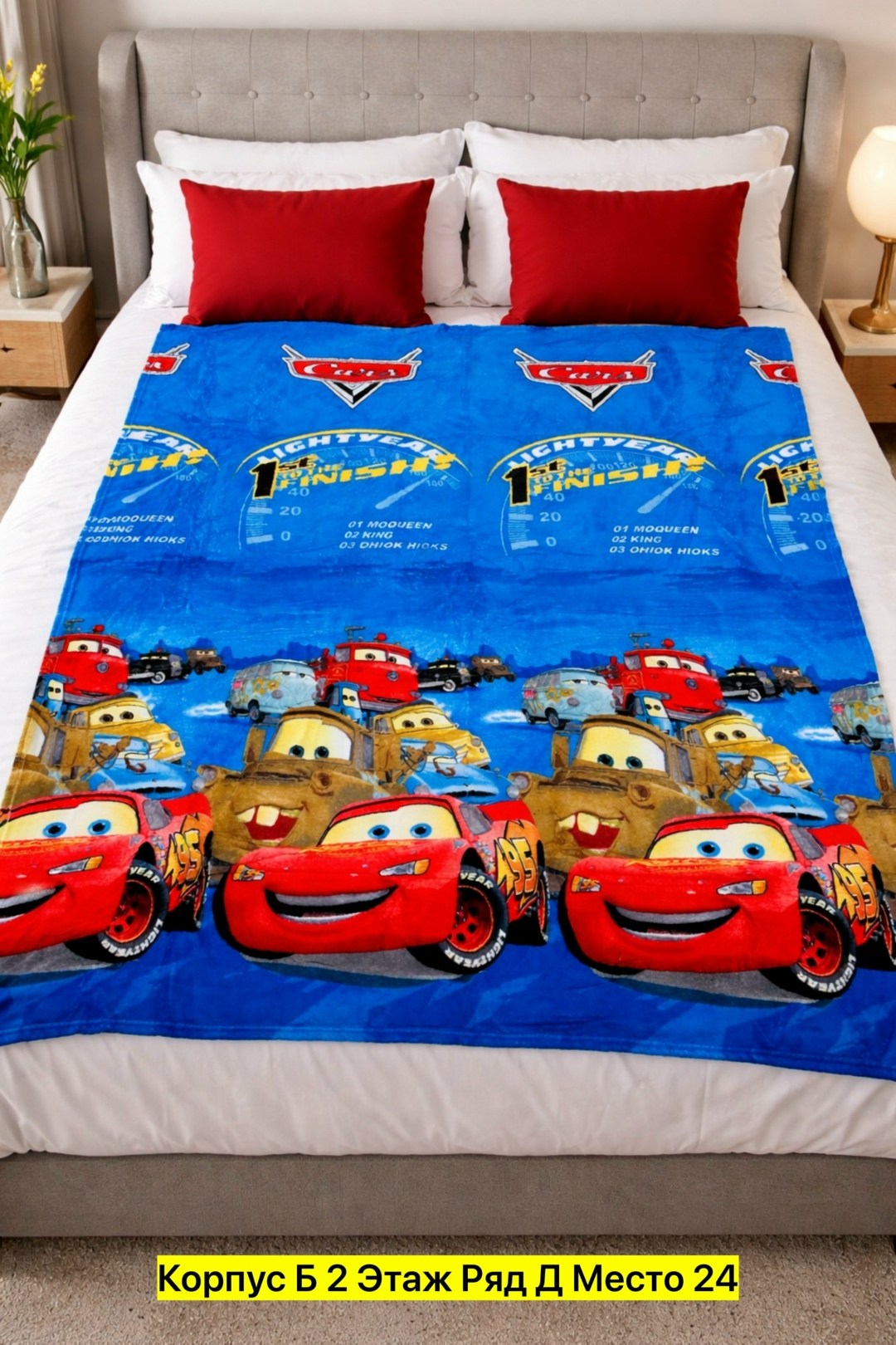 плед тачки,покрывало детское,постельное белье тачки,плед тачки маккуин 150х200,плед детский