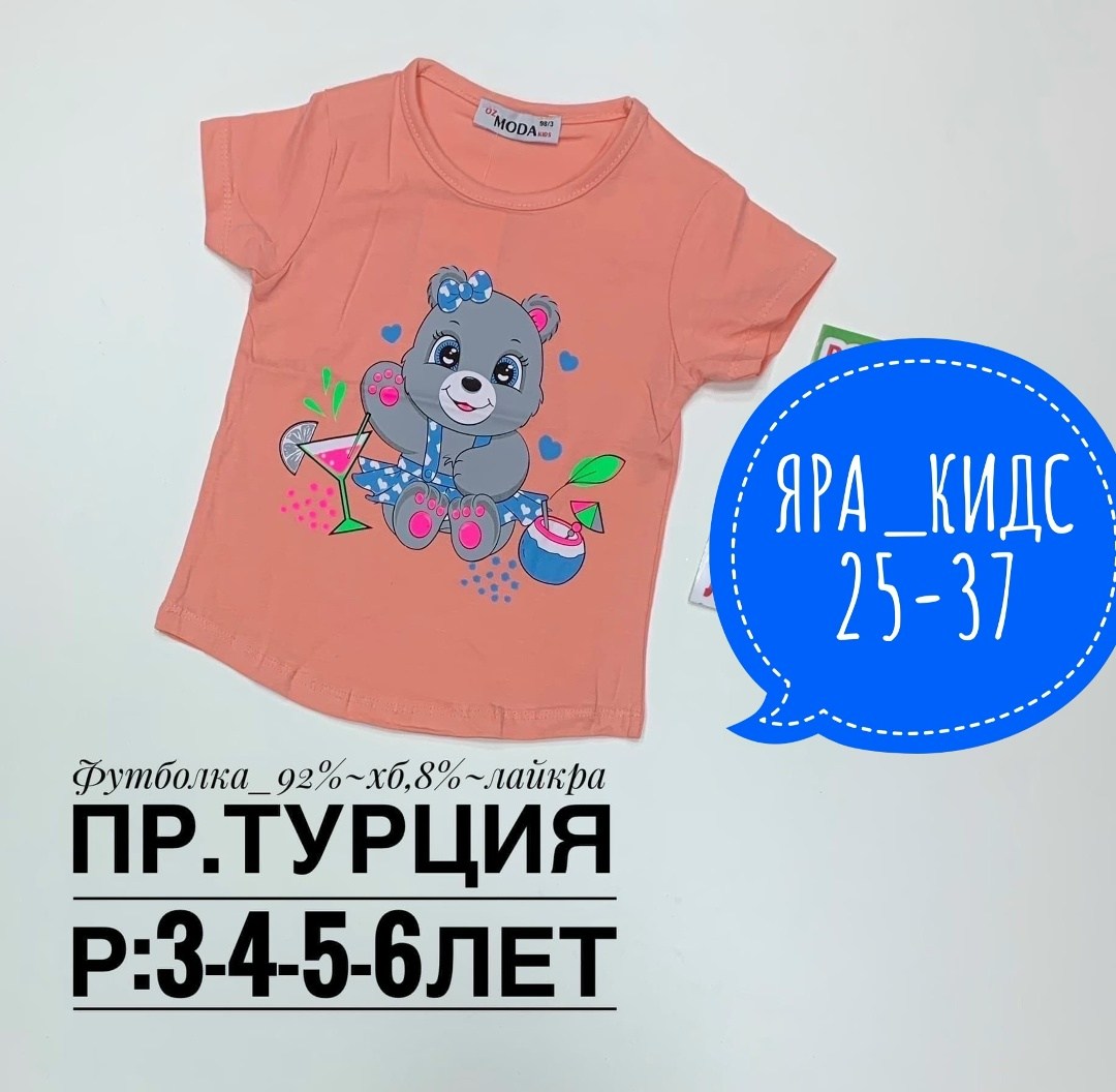 футболки для девочек,футболки детские,футболка для девочки турция,детская футболка,футболки детские узбекистан