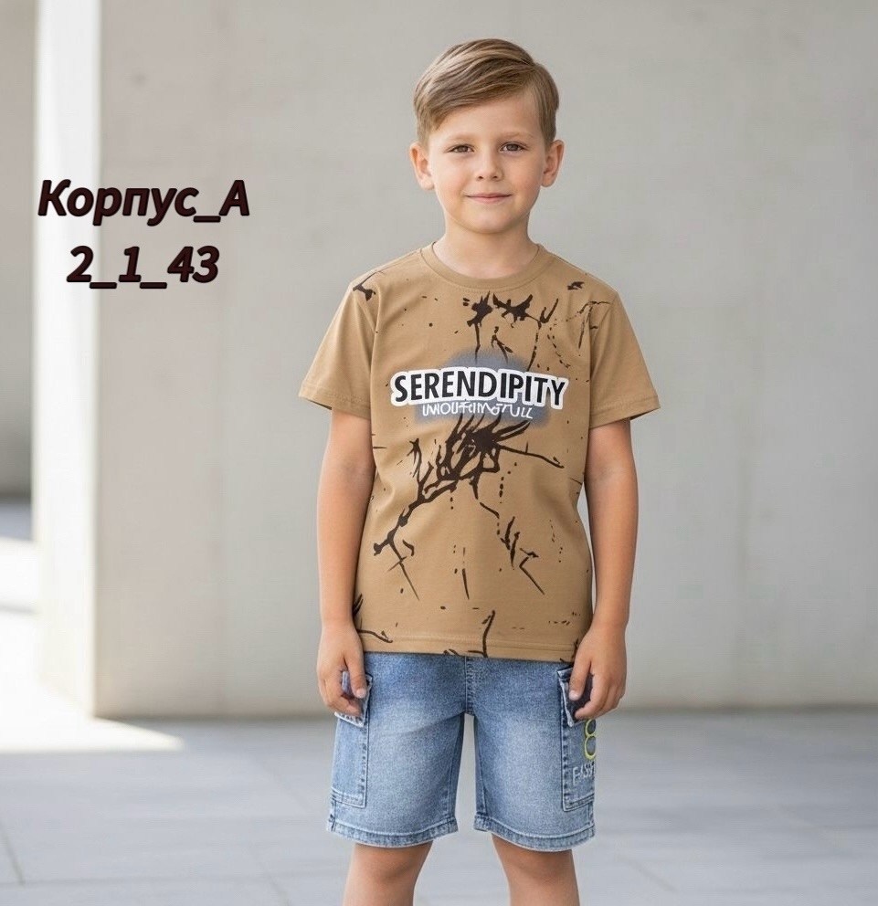 футболка для мальчика,футболки детские,футболки для подростков,детская футболка,одежда для мальчика
